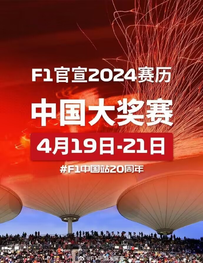 f1上海站门票价格