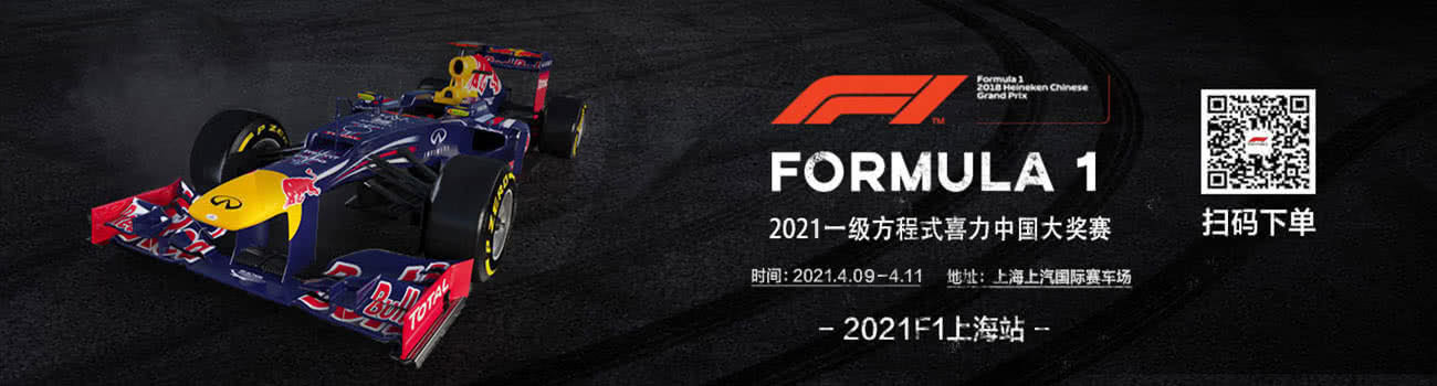 f1上海站门票价格