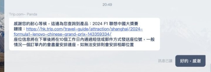 f1上海站门票价格