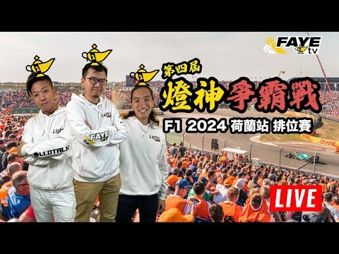 f1中国直播