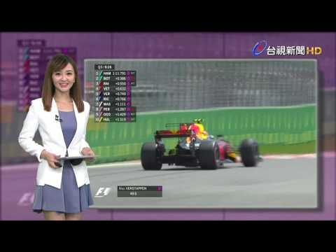 f1排位赛