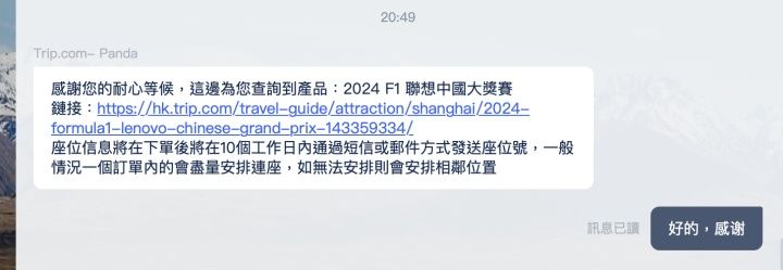 f1上海站门票价格