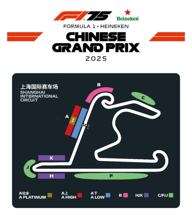 f1上海排位赛行程