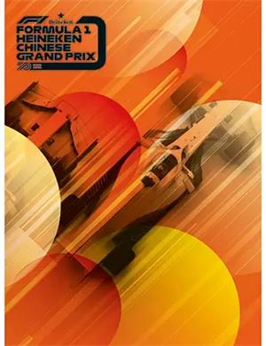 f1上海排位赛行程