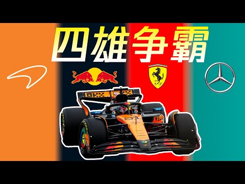f1排位赛