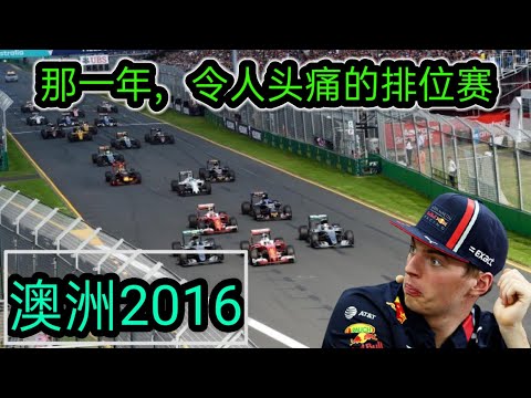 f1排位赛时间