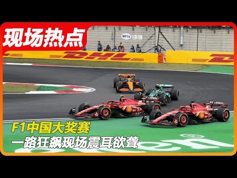 f1赛程2024