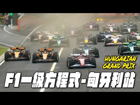 f1赛程直播