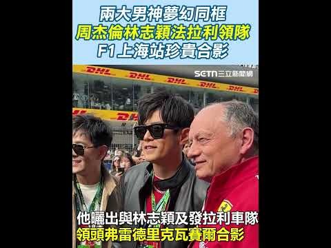 f1上海排位赛
