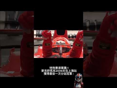 f1上海排位赛