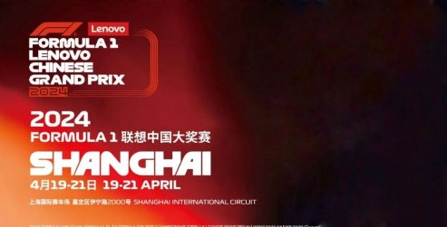 f1上海站门票价格