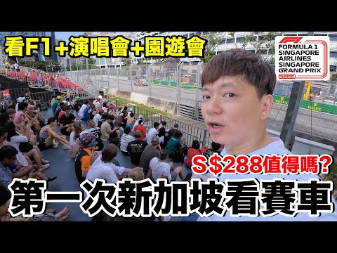 f1上海站门票价格