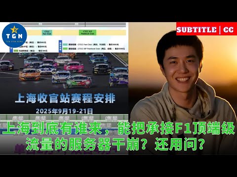 f1上海站门票价格