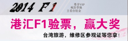 f1上海站门票价格