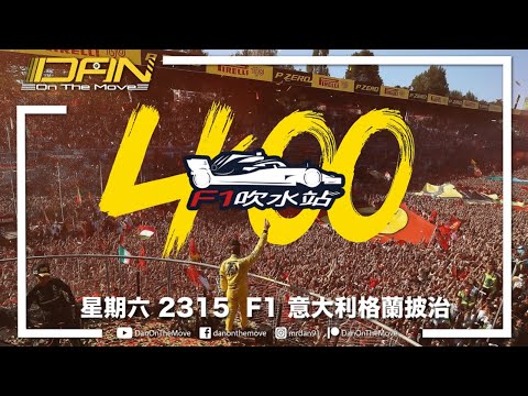 F1中国 2024