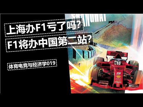 上海f1门票