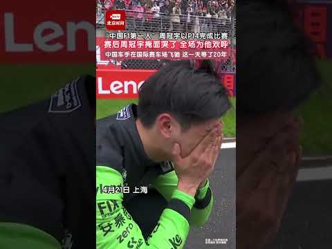 上海f1赛程时间表