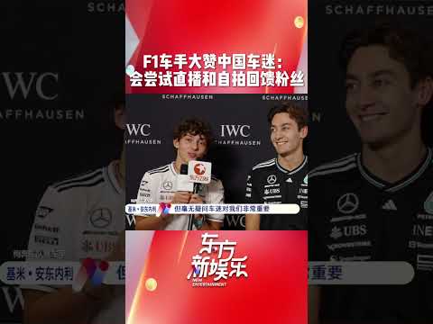 上海f1赛程直播