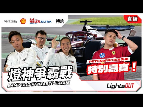 上海f1赛程直播