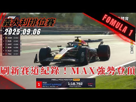 上海f1赛程直播