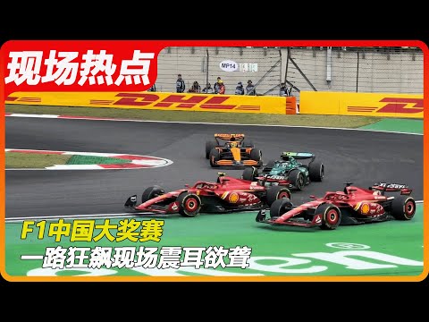 上海f1赛历2024