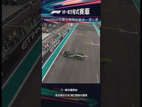 f1排位赛