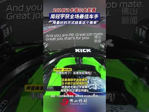 f1上海排位赛