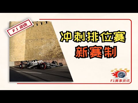f1上海排位赛