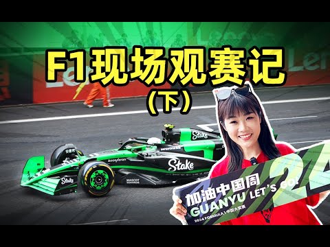 f1上海站门票价格