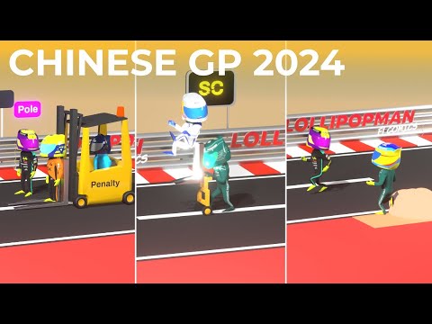 F1中国 2024