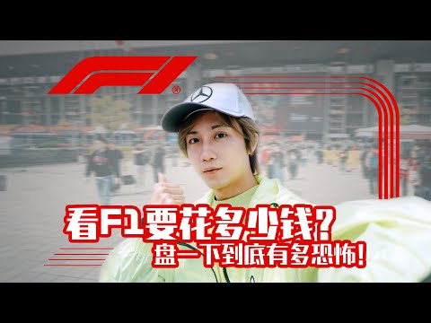 上海f1售票2024