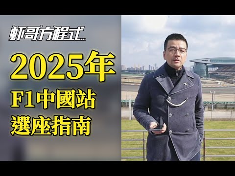 上海f1售票2024