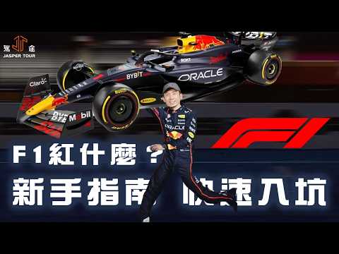 f1赛程直播