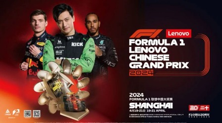f1上海排位赛行程