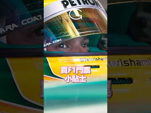 上海f1门票