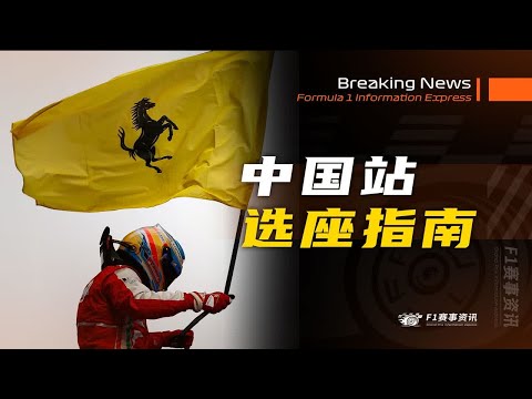 上海f1售票2024