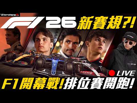 f1排位赛