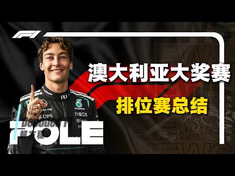 f1排位赛