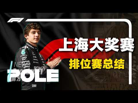 f1排位赛