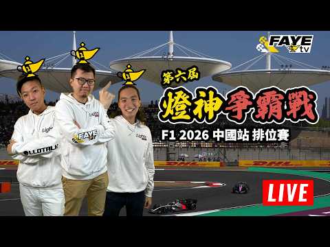 f1排位赛时间
