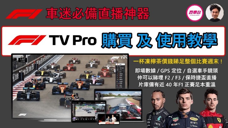 f1赛程直播