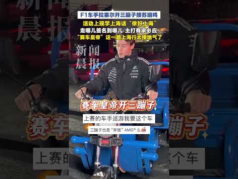 f1上海排位赛行程