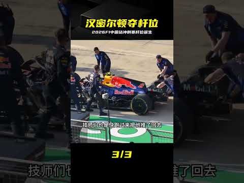 f1上海排位赛行程