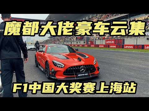 F1中国 2024