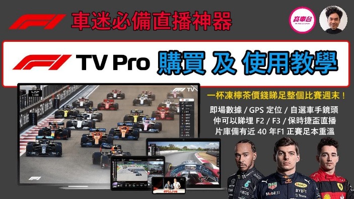 f1中国直播