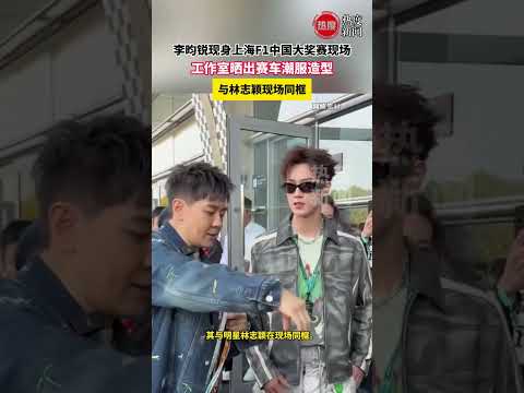 上海f1赛程时间表