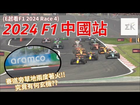 上海f1赛历2024