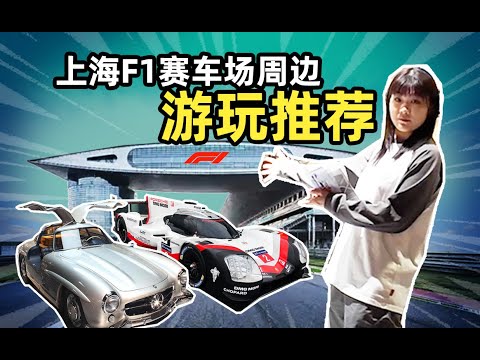 上海f1售票2024